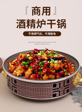 麻辣香锅鱼头锅牛蛙炉蟹煲盆