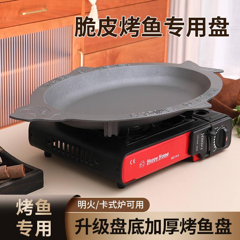 鱼神脆皮烤鱼盘不粘鱼形椭圆烤盘卡式炉可用商用餐厅铝盘干锅高档