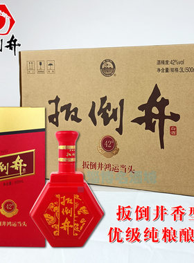 42度扳倒井鸿运当头山东名酒国井