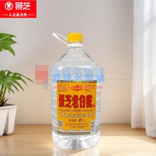 景芝白干55度景芝老白干5L桶装酒纯粮酿造高度大桶泡药酒正品保真