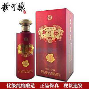 52度黄河龙500ml 黄河龙庆典纯粮酿造白酒淄博特产正品送礼宴请