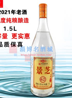 62度山东淄博白酒景芝大容量