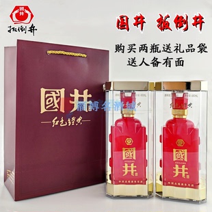 国井红色经典扳倒井 52度480ml纯粮酿造优级国香白酒送礼宴请