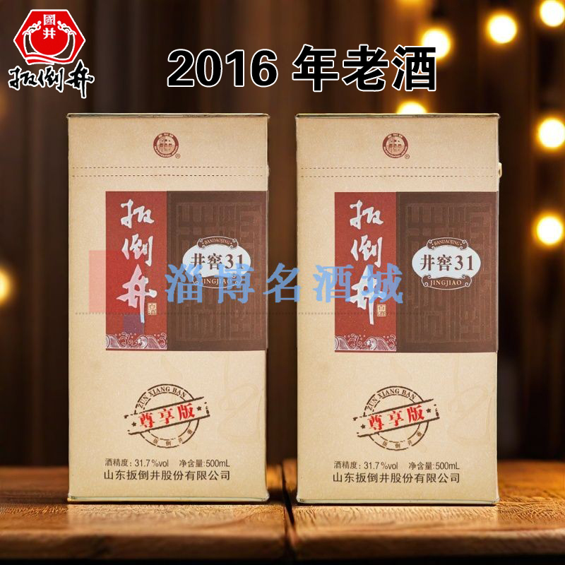 扳倒井2016年尊享井窖31 井窖工艺 31度500ml纯粮食酿造优级白酒