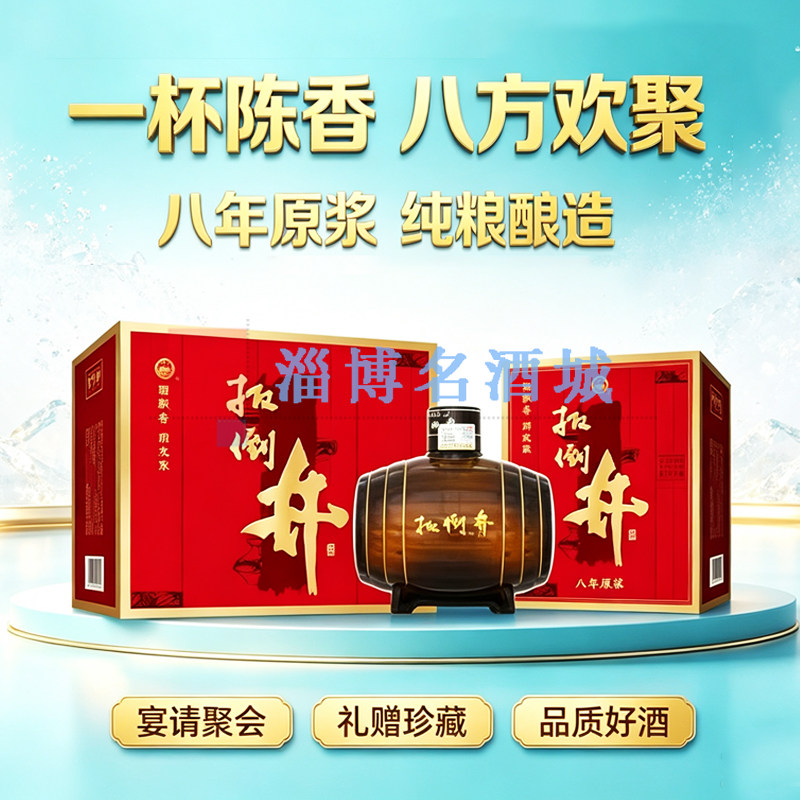 扳倒井八年原浆42度475ml 优级纯粮酿造口粮白酒扳倒井香山东名酒