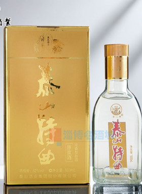 泰山白酒 泰山特曲原浆酒 52度浓香型纯粮食酿造优级白酒山东名酒