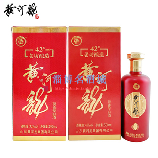 黄河龙老坊酿造42度500ml 山东名酒纯粮酿造白酒荷香型淄博特产