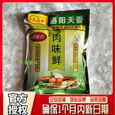 天香 天玉香 肉味王 肉味鲜 调料 调味料 炒菜 卤菜 炖菜 400g