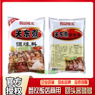 串串店 餐饮调料商用饭店火锅 杨记味元 关东煮调味料908g