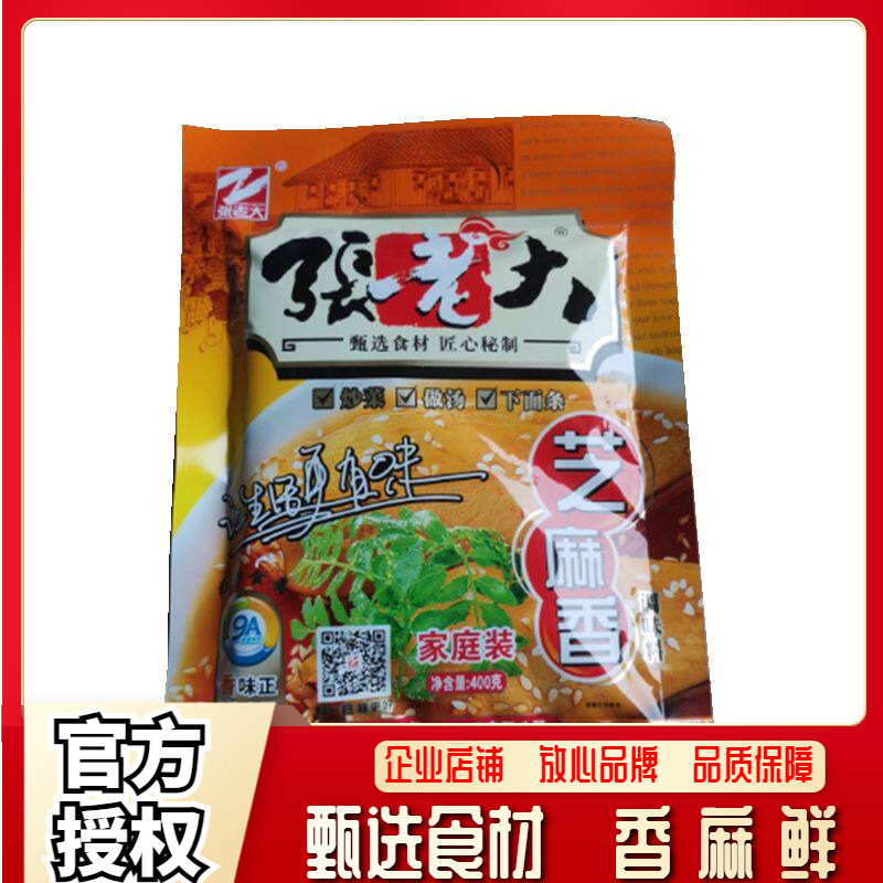 张老大400g芝麻味凉拌菜调料
