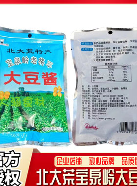 北大荒特产宝泉岭老将军大豆酱