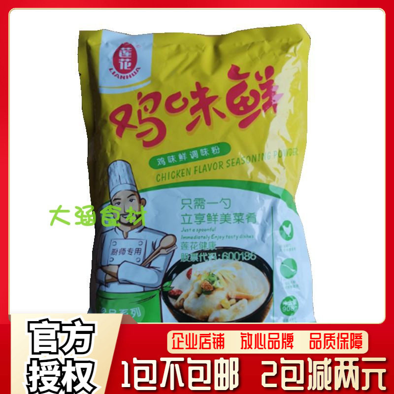 莲花鸡味鲜908g饭店用鸡精味精图片