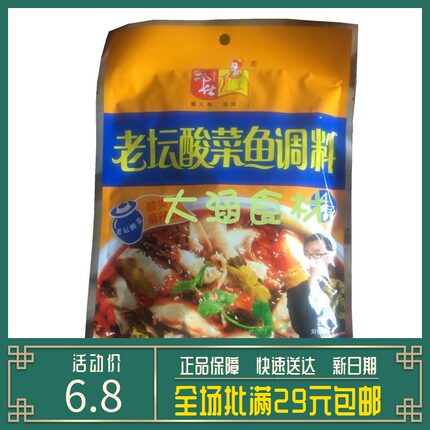 老坛酸菜鱼调料 酸爽麻辣味306g