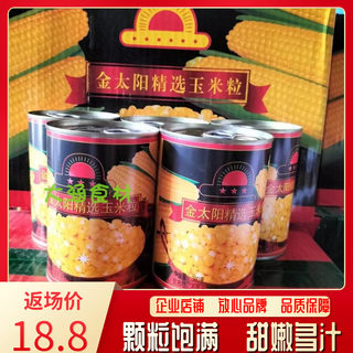 金太阳精选玉米粒罐头380g*5瓶 餐饮榨汁披萨沙拉甜品食材