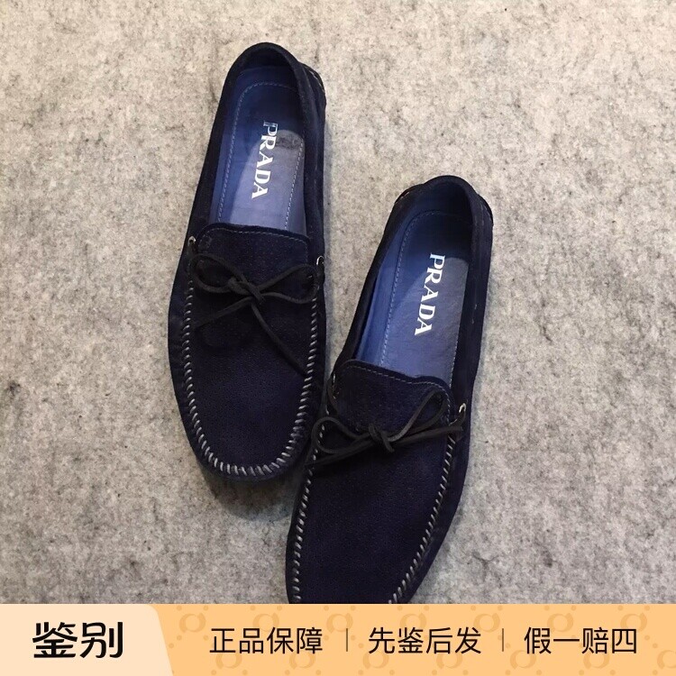 Prada普拉达磨砂皮男豆豆鞋