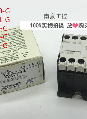 金钟穆勒接触器DILEM-10-G DILEM-01-G DILER-22-G 31G  40G 24V