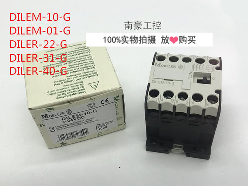 金钟穆勒小型接触器24VDC