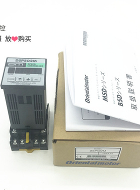 原装正品东方调速器 DSP501M DSP502M DSP501H DSP502H