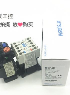 原装正品三菱组合接触器 MSOD-Q11  MSOD-Q11  24VDC