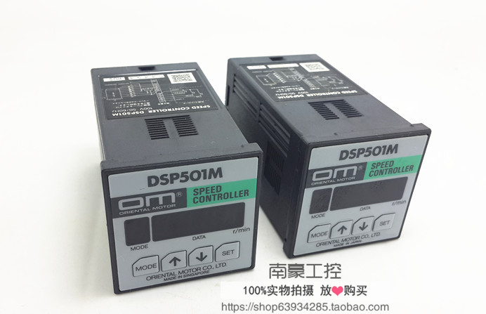 正品东方马达调速器 DSP501M
