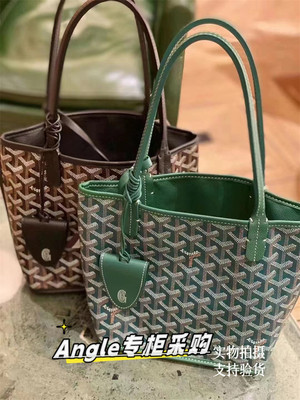 Goyard/戈雅双面菜篮子tote