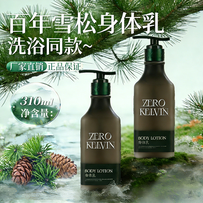 身体乳保湿补水滋润持久留香润肤