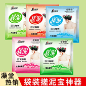 浴室澡堂用浴贝尔搓泥宝搓澡泥第一名男女专用全身通用去角质搓泥