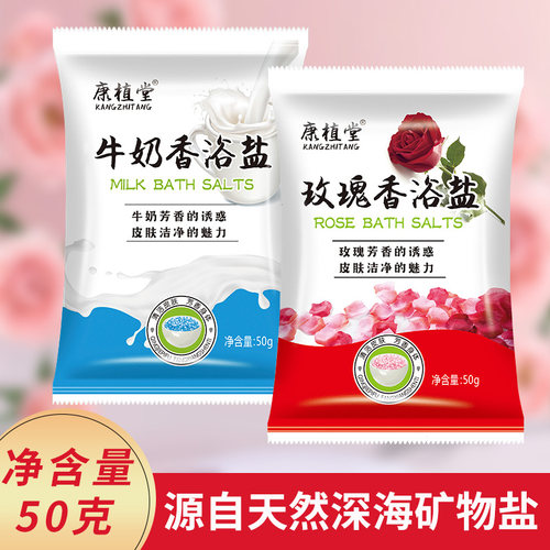 浴场澡堂专用牛奶香浴盐搓澡盐