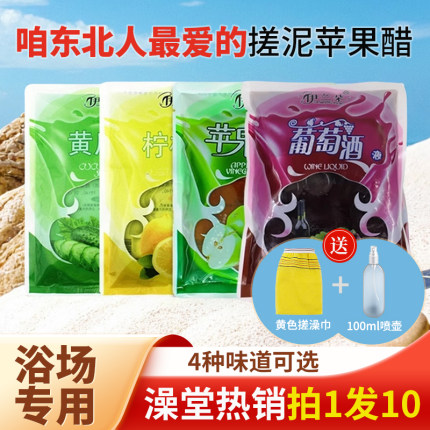 伊兰朵苹果醋搓澡葡萄酒疗洗澡沐浴液推背黄瓜汁红酒袋装美体保湿