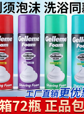 剃须泡沫大瓶浴场专用男士刮胡子膏软化胡须咖喱史莱姆整箱批发
