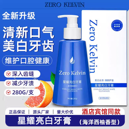 （2瓶装）美白牙膏去渍亮白牙齿