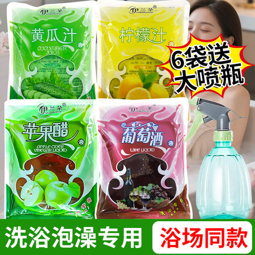 伊兰朵苹果醋葡萄酒浴液搓澡搓背醋疗洗澡专用液体搓泥宝红酒浴