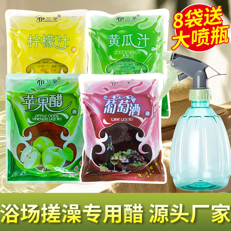 伊兰朵搓澡苹果醋搓泥宝洗浴专用醋疗洗澡沐浴擦背袋装美体红酒醋