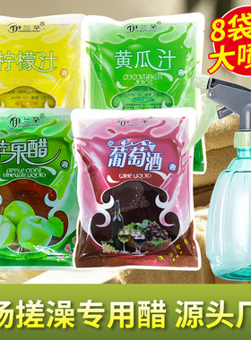 伊兰朵搓澡苹果醋搓泥宝洗浴专用醋疗洗澡沐浴擦背袋装美体红酒醋