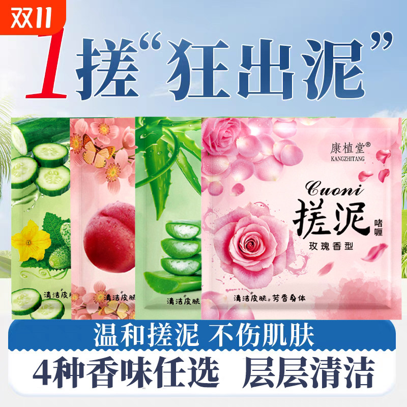 400包康植堂搓泥宝进口料体浴场澡堂专用身体去角质搓澡浴泥袋装