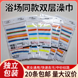 一方澡搓澡巾澡堂子专用浴场双层中砂男士女士专用强力搓澡洗澡巾