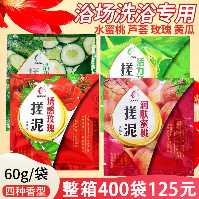 玉然搓泥宝搓澡全身浴场澡堂专用批发搓泥宝贝搓澡泥搓背神器啫喱