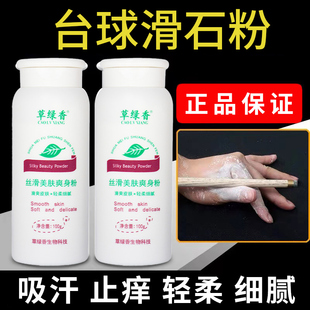 台球滑石粉台球杆吸汗桌球抹手球杆润滑桌球室专用瓶装擦手粉
