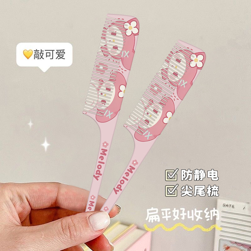 卡通美乐蒂梳子小巧防静电美发梳家用密齿尖尾梳直发长发际线宿舍