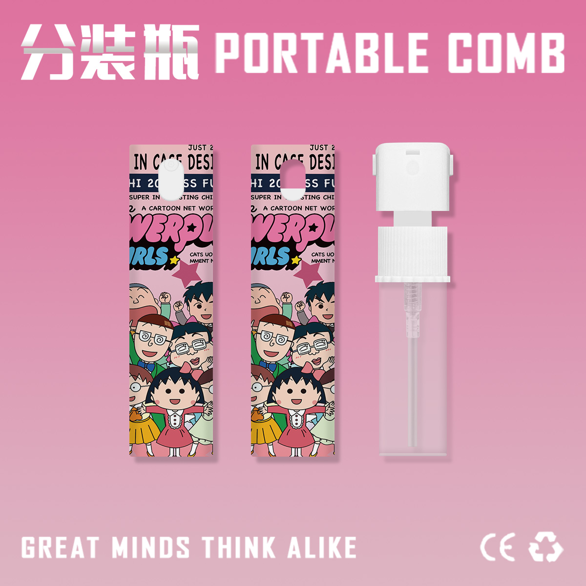 卡通可爱喷雾瓶化妆水补水分装瓶按压式旅行小喷瓶迷你空瓶子