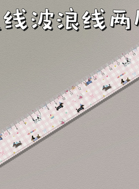 可爱狗狗学生文具直尺子带波浪手账尺绘图美术生亚克力20cm厘米