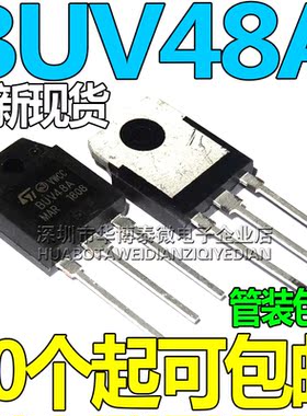 BUV48A 15A 450V 开关功率管 TO-3P NPN晶体管 全新原装 可直拍