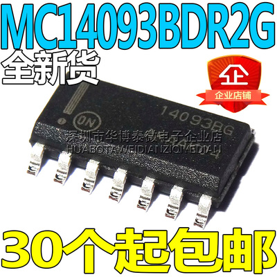 MC14093BDR2G原装逻辑芯片IC14093BG贴片SOP14元器件大全单配电子