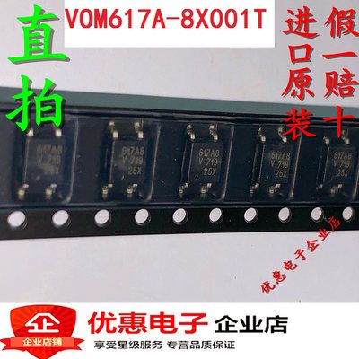 全新VOM617A-8X001T SOP-4 671A8威世贴片光耦 进口原装假一赔十