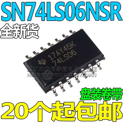 全新原装SN74LS06NSR丝印74LS06封装SOP14 5.2MM中体六反相缓冲器