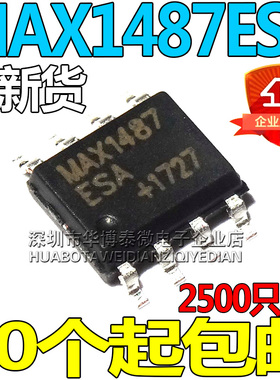 全新 MAX1487 MAX1487CSA MAX1487ESA SOP8 RS-485/RS-422收发器