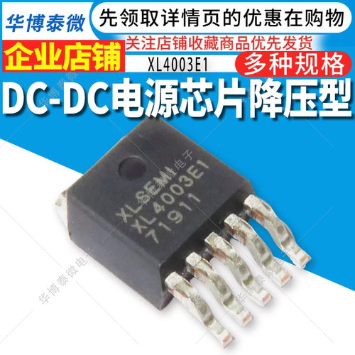 全新原装 XL4003E1 XL4003 降压IC DC-DC电源芯片 贴片TO252-5