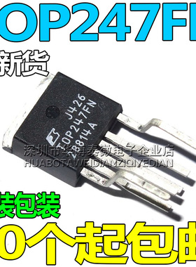 全新原装 TOP247FN TOP247F TO-262 6脚 液晶电源管理芯片IC