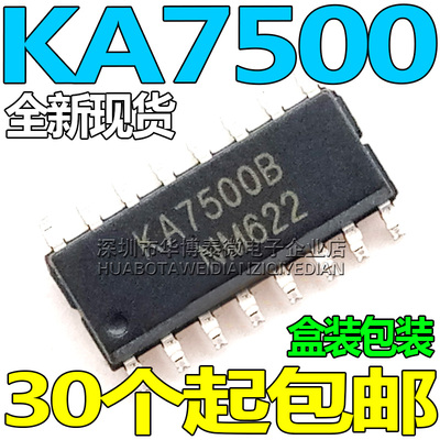 全新 KA7500 KA7500C KA7500B SOP-16 开关电源 PMW控制器