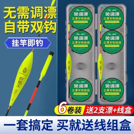 新款立漂免调漂双钩线组套装成品绑好主线鱼线野钓专用钓鱼线正品